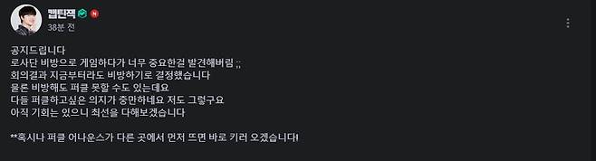 - 캡틴잭 치지직 커뮤니티 공지