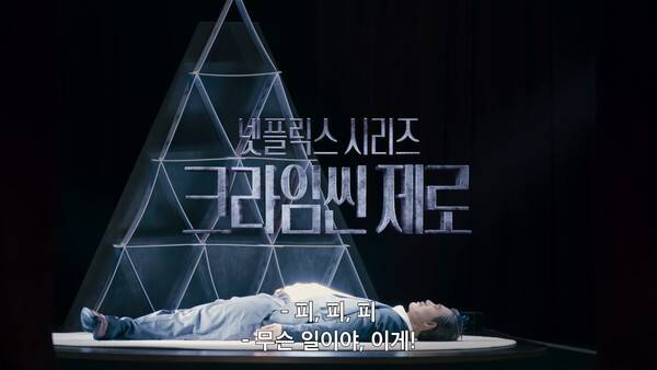 /사진=넷플릭스