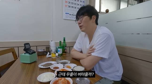 러닝으로 무릎에 부담이 가지 않을까 고민한 성시경. [사진=유튜브 캡처]