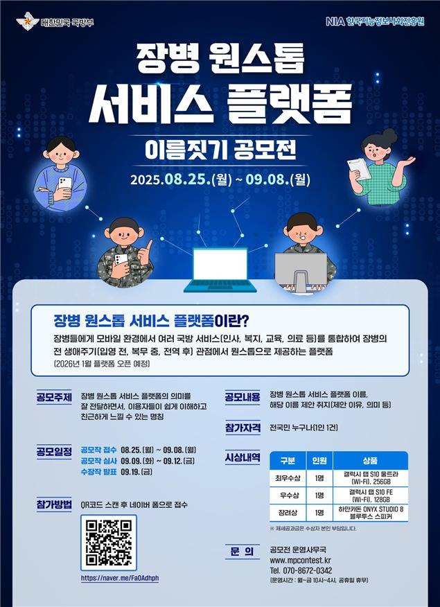 /국방부 제공.