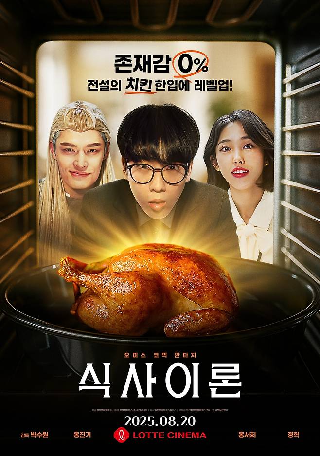(롯데웰푸드 제공)