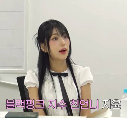 블랙핑크 지수 친언니 김지윤