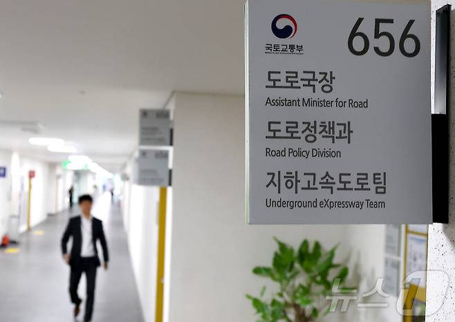 경기남부경찰청 반부패·경제범죄수사대가 지난 5월 16일 오전 '양평고속도로 특혜 의혹'과 관련, 세종시 정부세종청사 국토교통부 도로정책과에서 압수수색을 하고 있다. 2025.5.16/뉴스1 ⓒ News1 김기남 기자