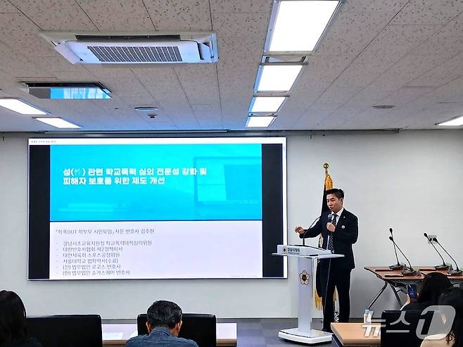 김주현 변호사(우측)가 25일 오후 성남시의회에서 열린 '학교폭력 심의 전문성 강화 관련 정책토론회'에 참여해 주제발표를 하고 있다.2025.8.25/뉴스1 ⓒ News1 송용환 기자