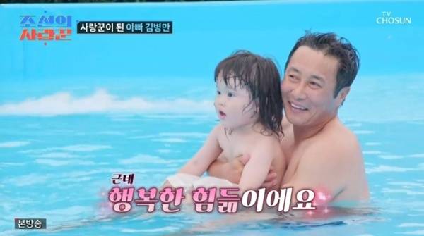TV조선 '조선의 사랑꾼' 캡처