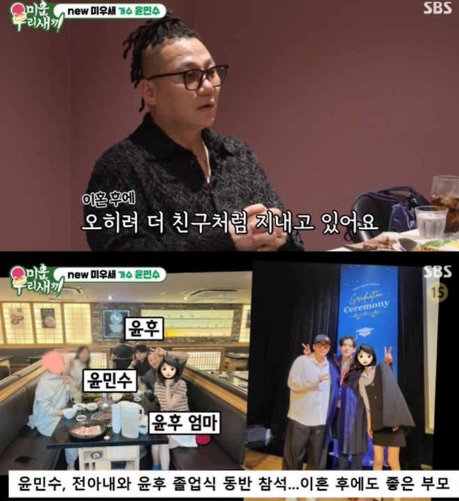 미운우리새끼. 사진 | SBS