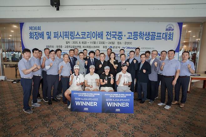 제36회 KJGA회장배-퍼시픽링스코리아배 전국중고등학생골프대회 시상식 단체기념촬영.첫째줄 왼쪽부터 남중부 우승(천지율 신성중2), 여중부 우승 김지아(보람중3), 여자부 우승 표송현(순천방통고2), 남자부 우승 백승화(천안중앙방통고2)
