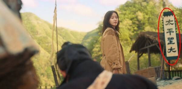 ⓒtvN '폭군의 셰프'