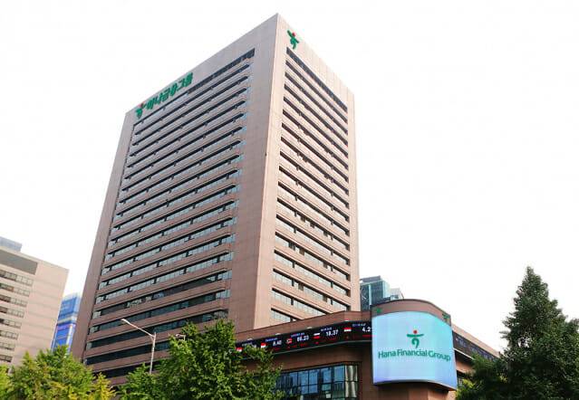 하나금융그룹 명동 사옥.
