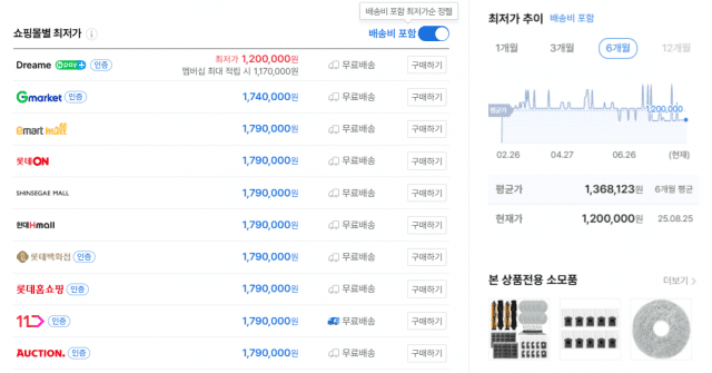 로봇청소기 에누리 실시간 가격 비교 이미지