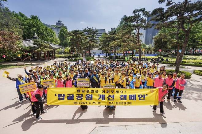 “탑골공원을 아껴주세요” 지난해 4월 탑골공원 개선 캠페인 모습. 종로구 제공.