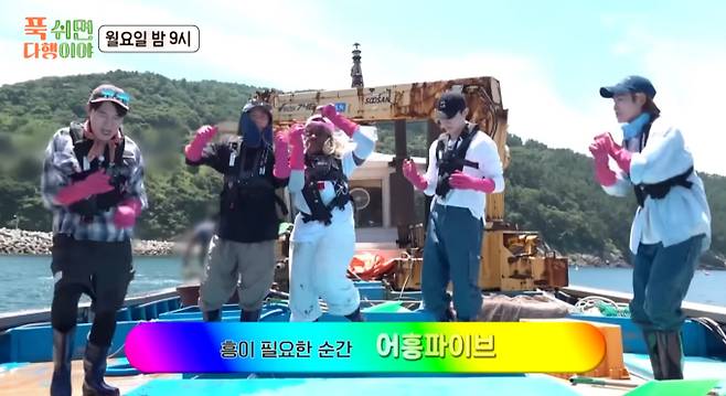 흥의 제왕 김희재, '푹 쉬면 다행이야'(푹다행) 바다 위를 콘서트장으로 만들다