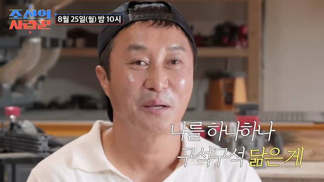 '조선의 사랑꾼' 김병만 2세 공개 TV조선