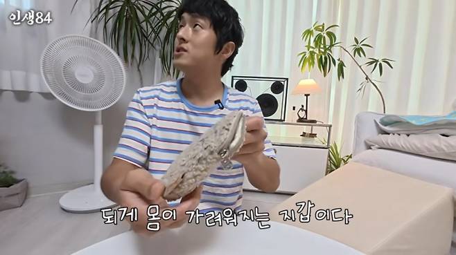 기안84, 이세희 ‘곰팡이 핀 지갑’ 보고 경악 (출처: 유튜브 채널 ‘인생84’)