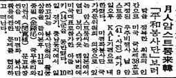 1971년 8월 10일자.