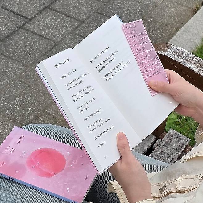 지난 6월 출간 직후 교보문고 시 분야 베스트셀러 순위에 진입해 5주 연속 1위를 차지한 차정은 시집 '여름 피치 스파클링'. /출판사 다이브