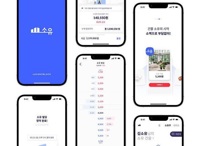 루센트블록 '소유' 플랫폼. /루센트블록 제공