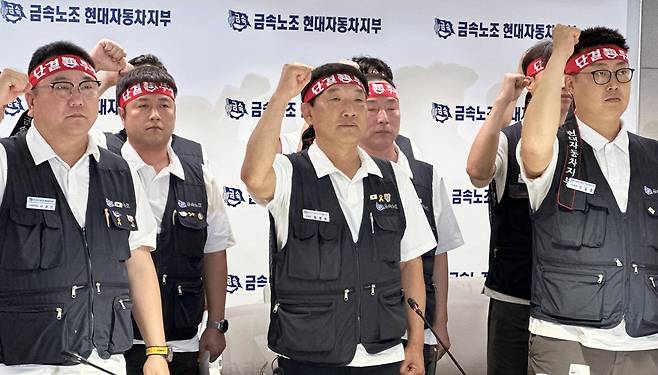 문용문 금속노조 현대자동차지부장을 비롯한 노조 관계자들이 18일 현대차 울산공장 내 지부 사무실에서 기자회견을 열고 올해 임금 및 단체협상 결렬에 따른 입장을 발표한 뒤 구호를 외치고 있다. 2025.8.18/뉴스1