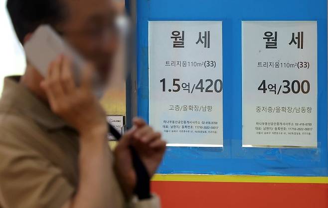 서울 시내 한 부동산에 게시된 월세 매물 정보 .뉴시스