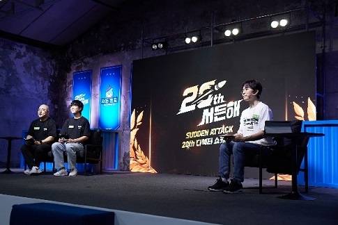 ‘서든어택’ 쇼케이스