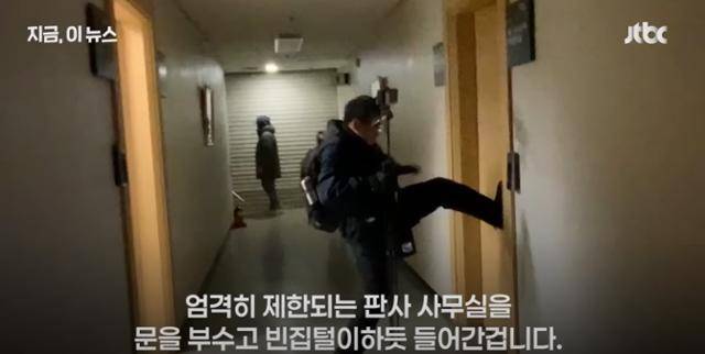 1월 19일 서울서부지법 폭동 사태 당시 이모씨가 7층 판사 사무실을 발로 걷어차고 있다. JTBC 뉴스 캡처