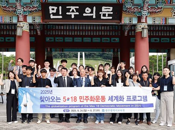 이정선 광주시교육감이 국립5·18민주묘지 참배를 앞두고, 대만 교류단과 기념사진을 촬영하고 있다. [사진=광주시교육청]