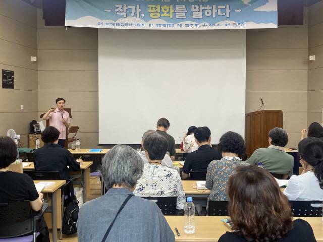 ▲ 사진 왼쪽부터 한국작가회의는 22~23일 평창자연휴양림 일원에서 ‘2025 여름 작가 한마당-작가, 평화를 말하다’ 행사를 열었다. 도종환 시인이  ‘2025 여름 작가 한마당-작가, 평화를 말하다’  행사에서 강연을 하고 있다.