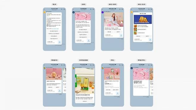 카카오 브랜드 메세지