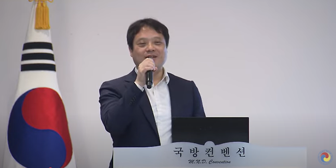 우인식 변호사가 ‘환단고기 폄훼와 학문의 자유 보장’이라는 주제로 강연을 진행하고 있다. 유튜브 대한사랑 갈무리