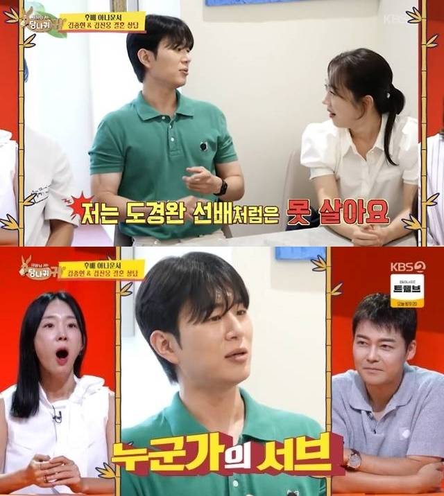 도경완 아나운서 비하 발언으로 도마에 오른 KBS 2TV ‘사장님귀는 당나귀귀’