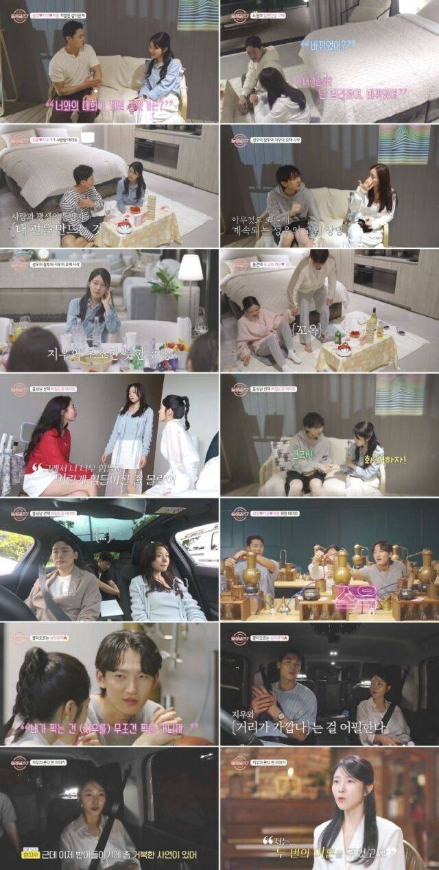 MBN ‘돌싱글즈7’