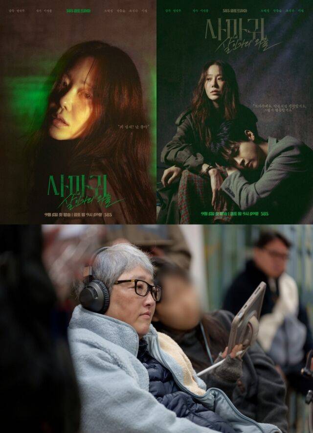 SBS 새 금토드라마 ‘사마귀: 살인자의 외출’