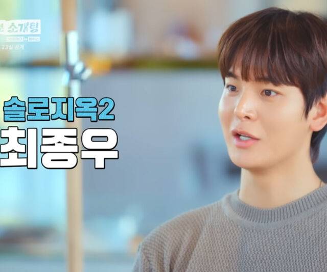 '솔로지옥 2'의 최종우가 지예은과 소개팅을 하고 있다. / 디즈니+ '60분 소개팅: 30분마다 뉴페이스'