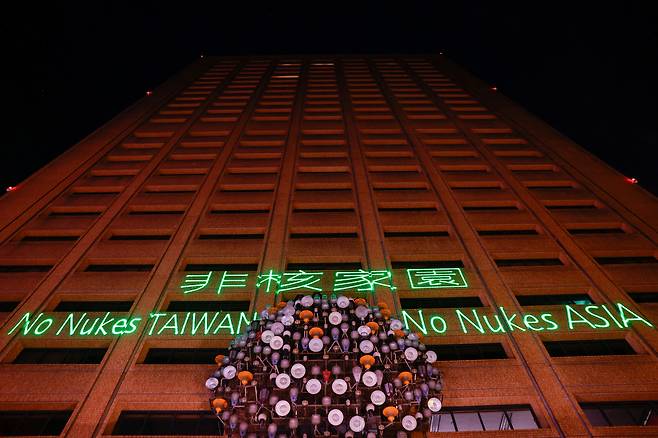 지난 5월 17일(현지시간) 대만이 마지막 원자로를 폐쇄하는 날, 타이베이의 한 건물에 레이저 불빛으로 슬로건이 비춰지고 있다. [로이터]