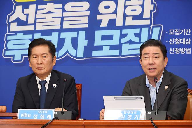 정청래 더불어민주당 대표와 김병기 원내대표. [연합]