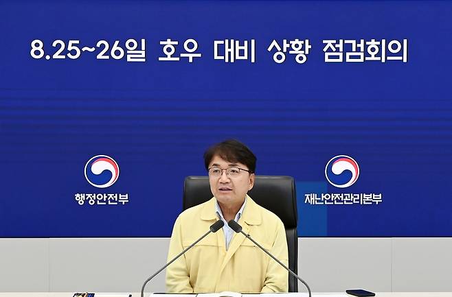 김광용 행정안전부 재난안전관리본부장이 25일 정부세종청사 중앙재난안전상황실에서 호우 대비 상황 점검회의를 주재하고 있다. [행정안전부 제공]