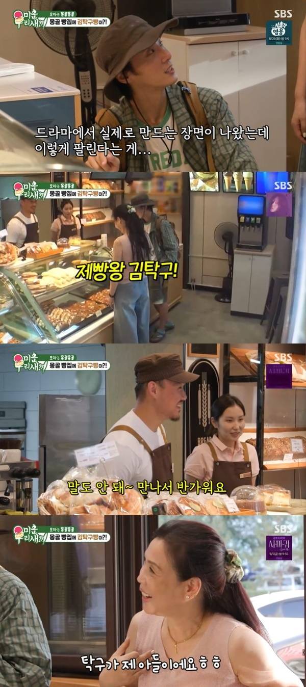 SBS ‘미운 우리 새끼’ 캡처