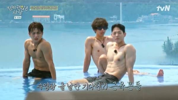 tvN ‘진짜 괜찮은 사람’ 캡처