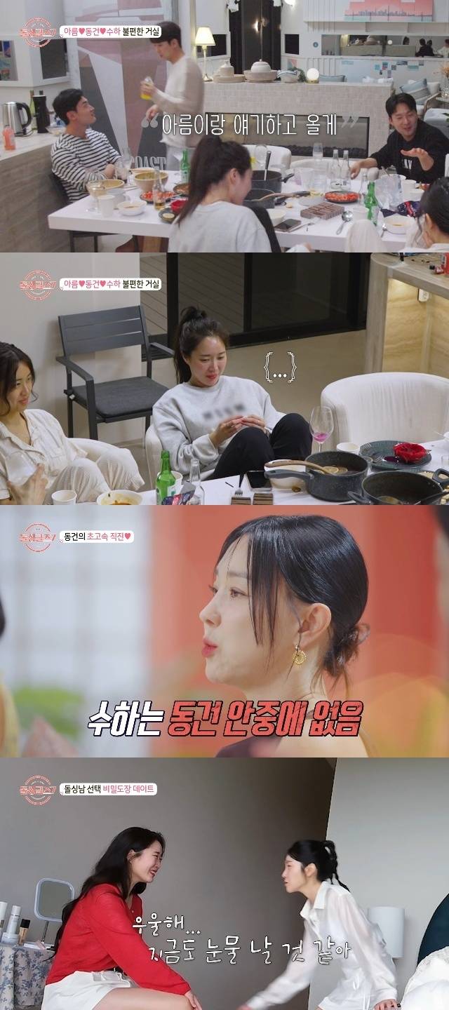 MBN ‘돌싱글즈7’ 캡처