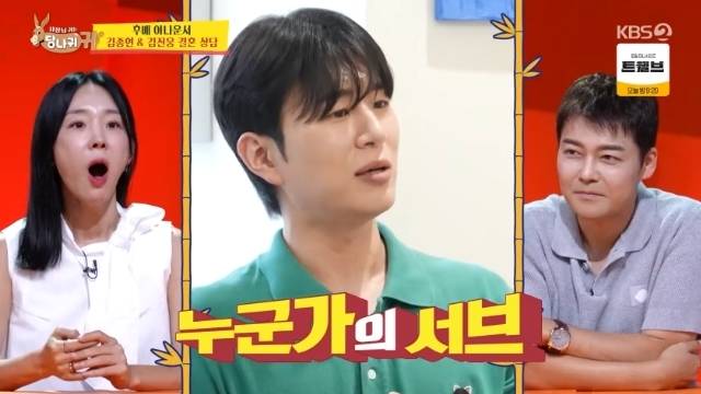 KBS 2TV ‘사장님 귀는 당나귀 귀’ 캡처