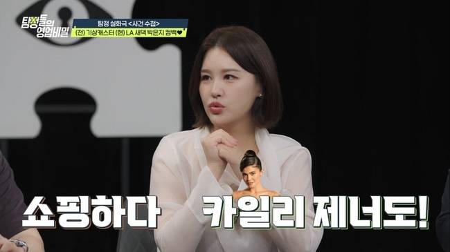 사진=채널A ‘탐정들의 영업비밀’