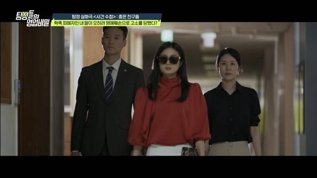 사진=채널A ‘탐정들의 영업비밀’
