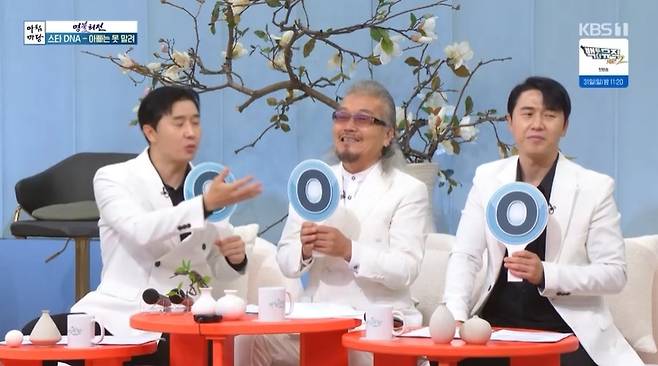 KBS 1TV ‘아침마당’ 캡처