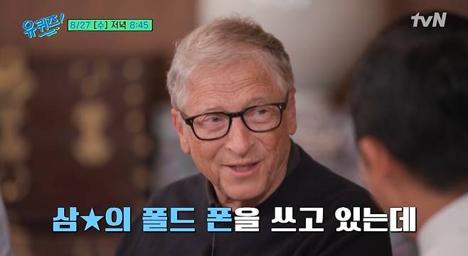 tvN ‘유 퀴즈 온 더 블럭’ 예고편 캡처
