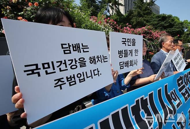 [서울=뉴시스] 김금보 기자 = 한국금연운동협의회와 한국YMCA연합회 회원들이 지난 5월 22일 오후 서울 서초구 서울고등법원 앞에서 국민건강보험공단의 담배회사 상대 손해배상청구 소송을 지지하는 기자회견을 하는 모습. 2025.05.22. kgb@newsis.com