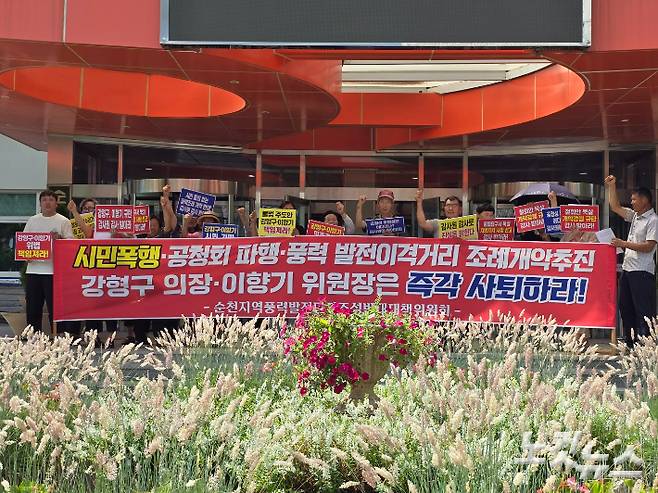 대책위가 강형구 의장 사퇴와 이향기 위원장 사과를 촉구하며 구호를 외치고 있다. 고영호 기자