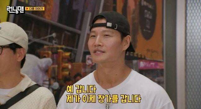 SBS TV 예능프로그램 '런닝맨' 화면 캡처