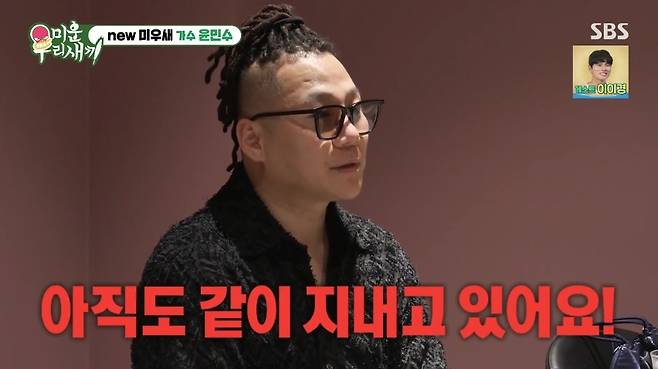 SBS ‘미운 우리 새끼’ 방송 화면 캡처