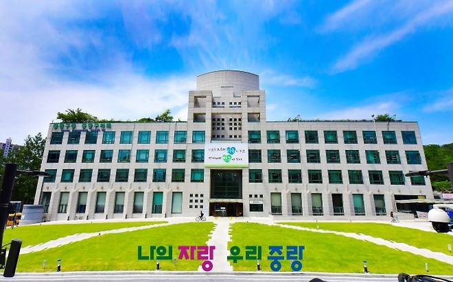 서울 중랑구청 전경. 중랑구 제공