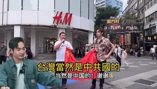 일본 국적자 2명이 2025년 8월 24일 대만 타이베이의 번화가 시먼딩 거리에서 중국 국기(오성홍기)를 펼치고 “대만은 중국의 일부”라고 외치고 있다. 유튜브 섭도일기Fun TV 캡처